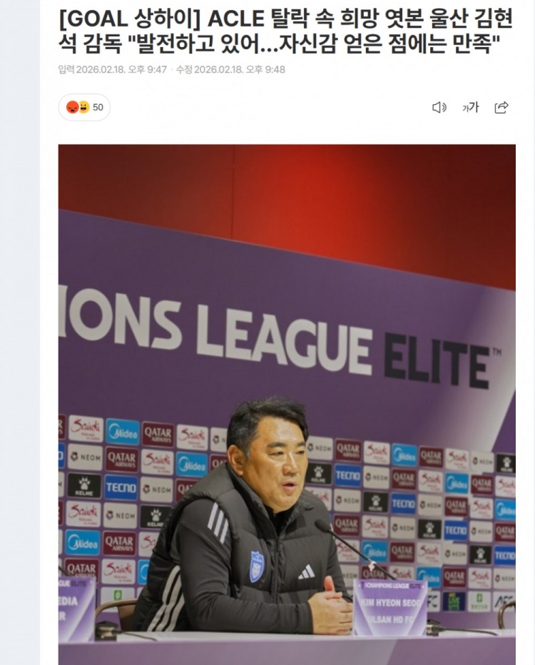 pp电子平台-蔚山主帅：可惜没能攻破海港球门，亚冠精英联赛征程到此结束